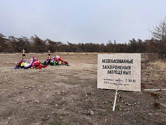 Кладбище поселка Ола, фото