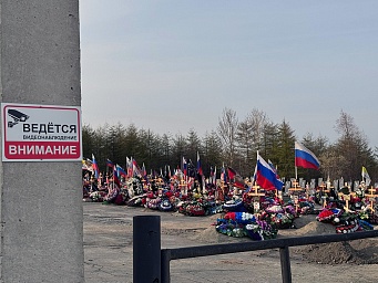 Новое кладбище в Магадане, фото